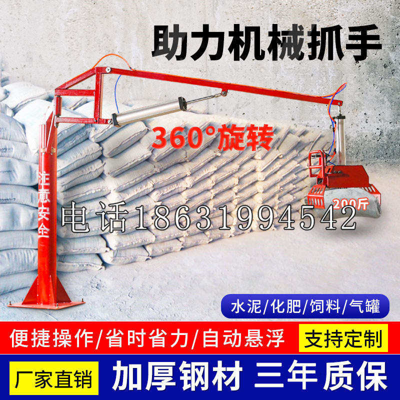 津南区助力机械抓手 平衡吊悬臂吊机车 360°旋转机械手臂 翰盾